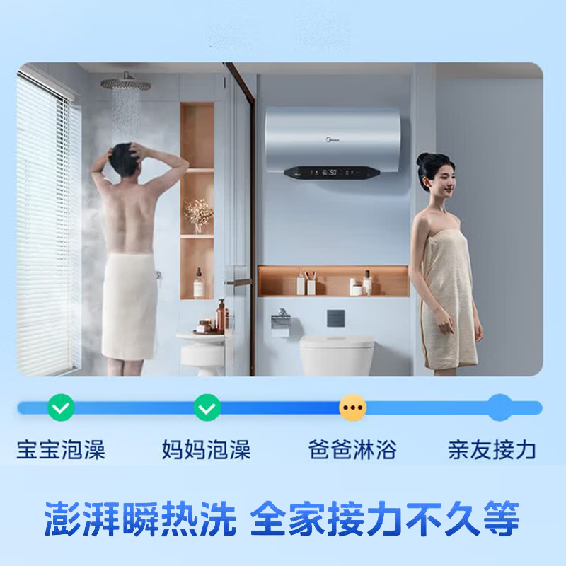 美的Q5S电热水器图片