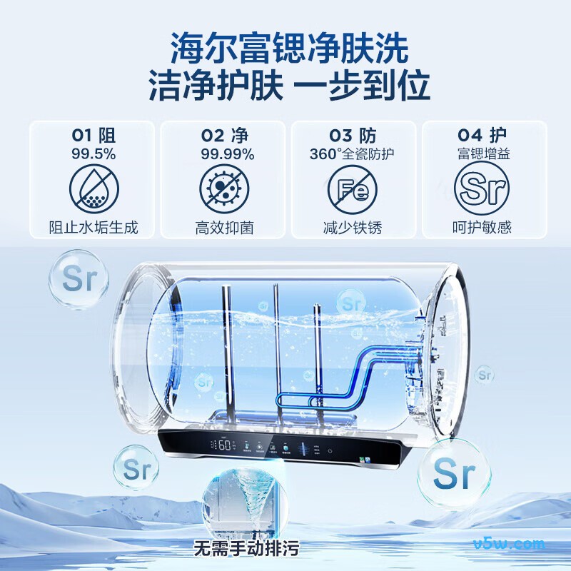 海尔JH7电热水器图片
