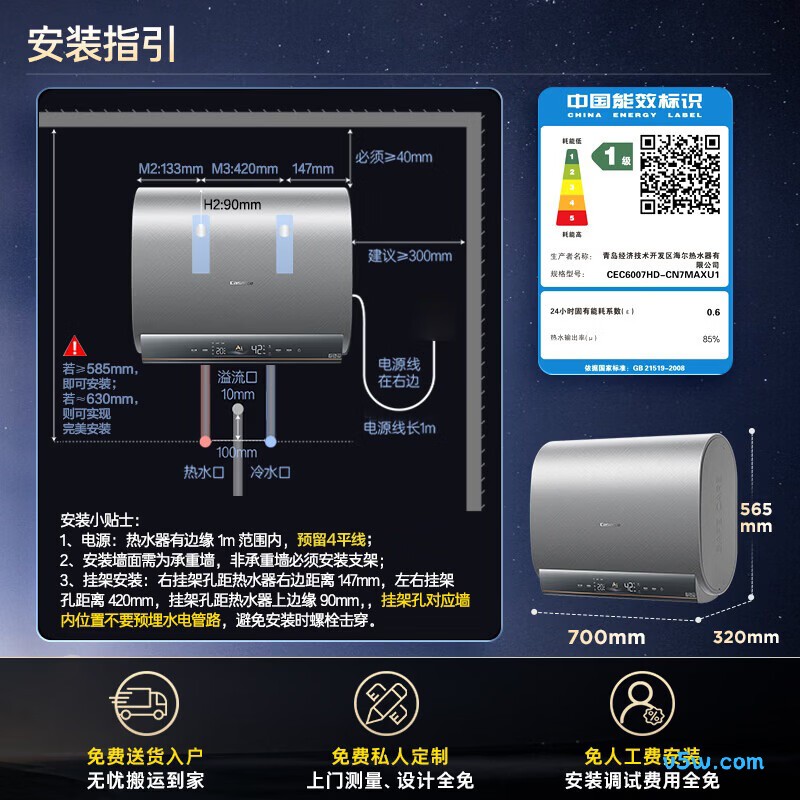 卡萨帝CN7MAX电热水器图片