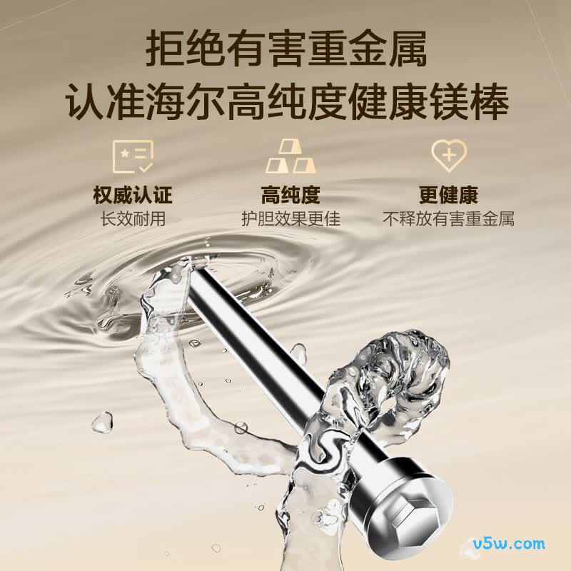 海尔LD5金电热水器图片
