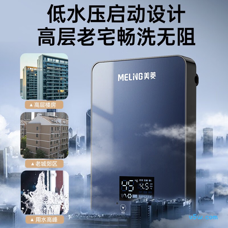 美菱MJR-DC7051电热水器图片