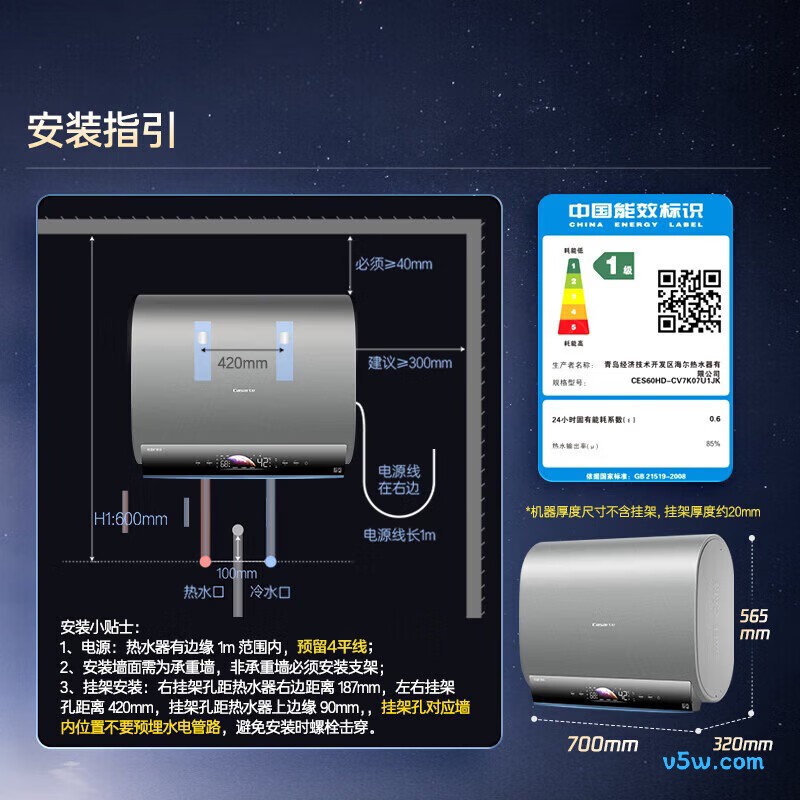 卡萨帝CV7电热水器图片