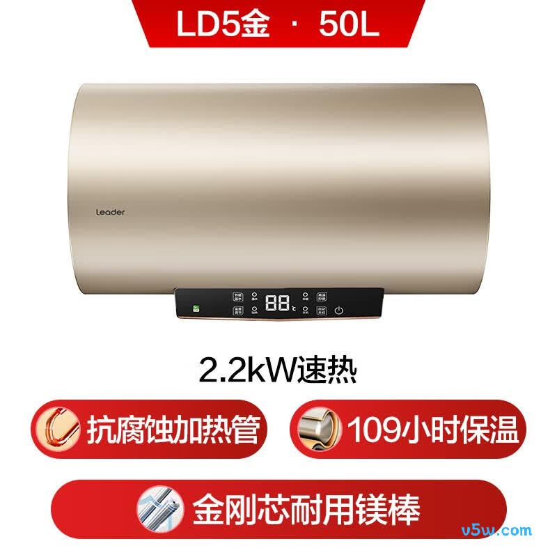 海尔LD5金电热水器图片