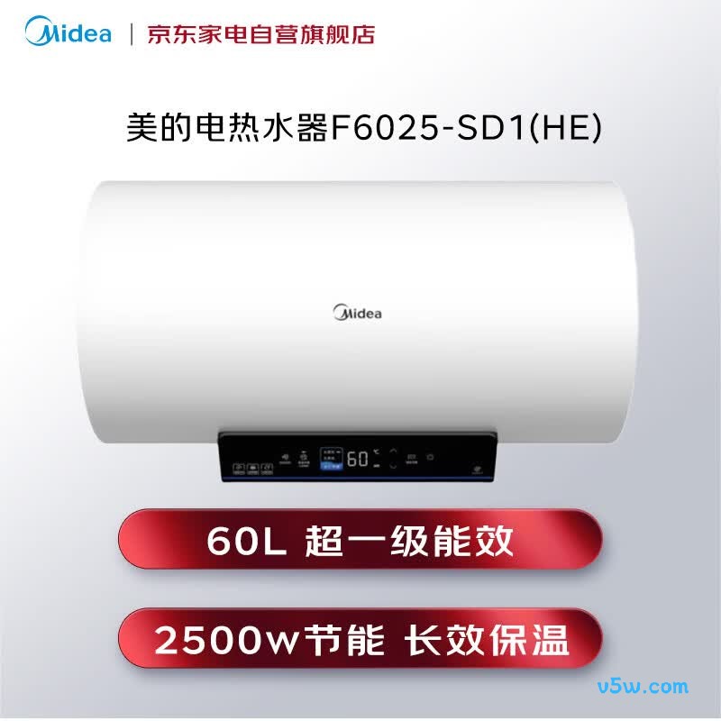 美的SD1(HE）电热水器图片
