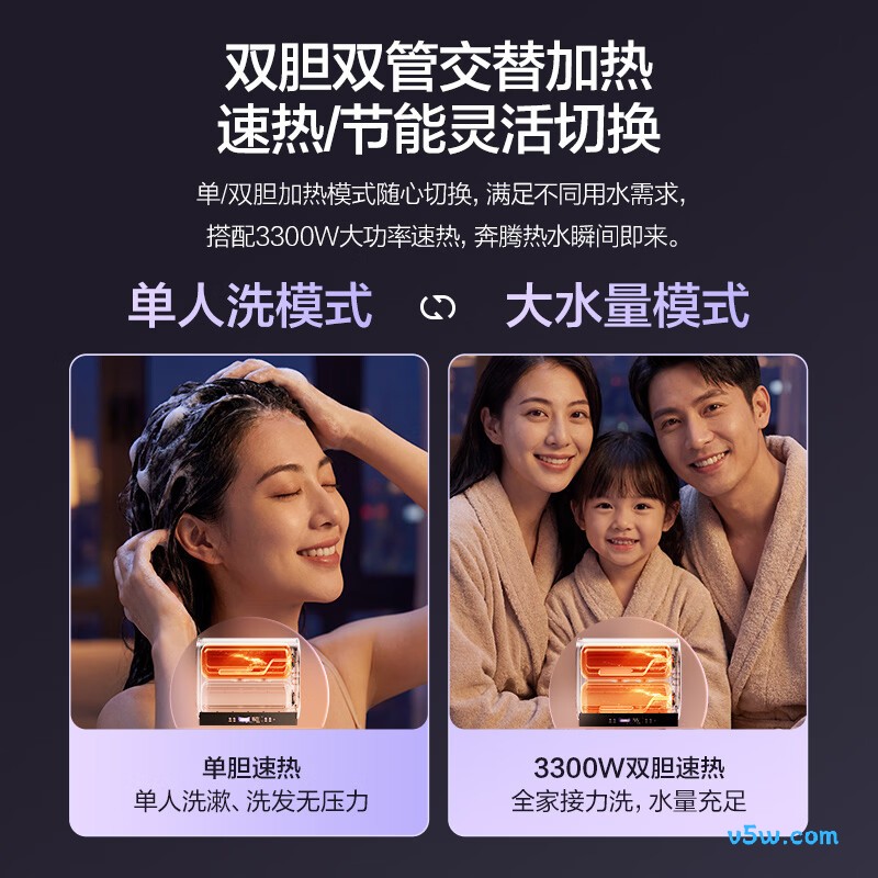 万和A9Pro电热水器图片