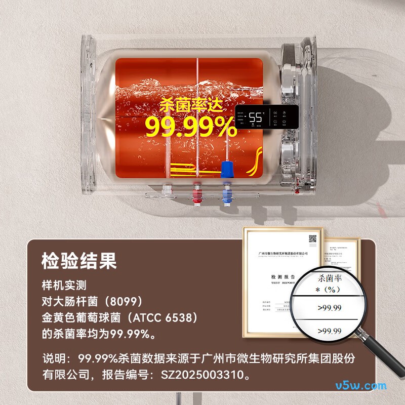 美菱BD05319电热水器图片