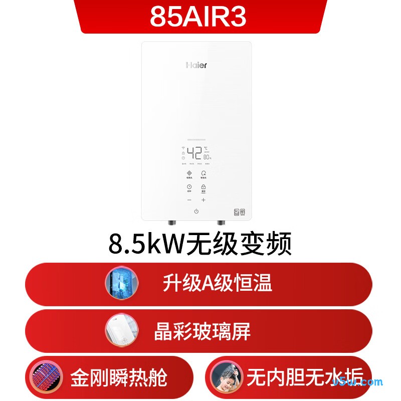 海尔85AIR3电热水器图片