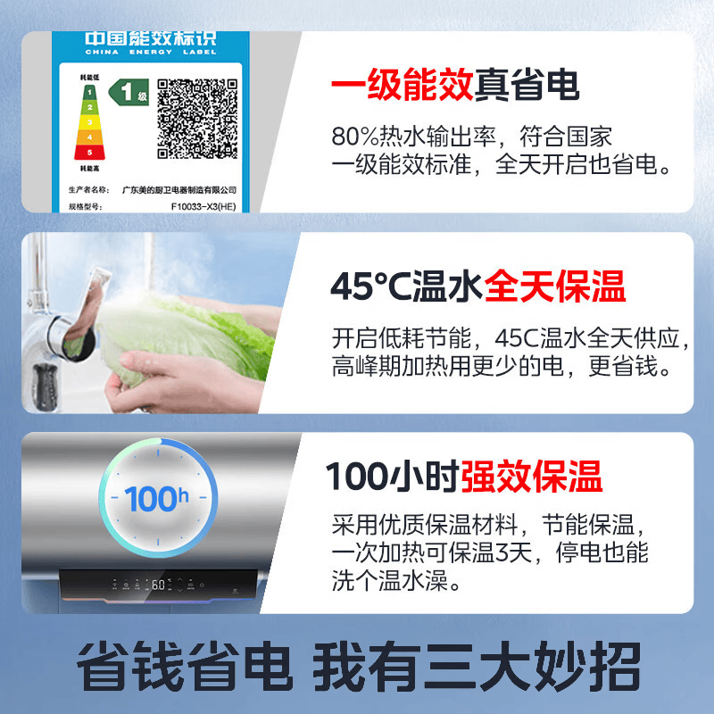 美的F10033-X3(HE)电热水器图片