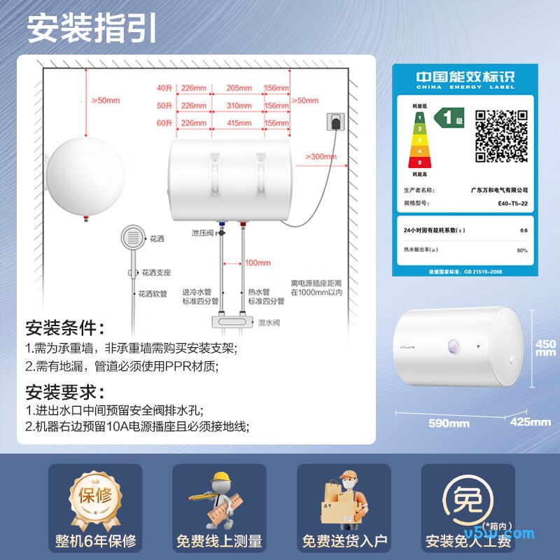 万和T5电热水器图片