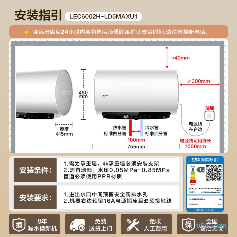 海尔LD5MAX电热水器图片