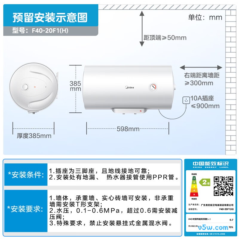 美的F40-20F1(H)电热水器图片