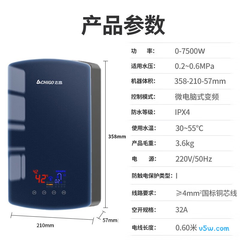 志高KBR-L75电热水器图片