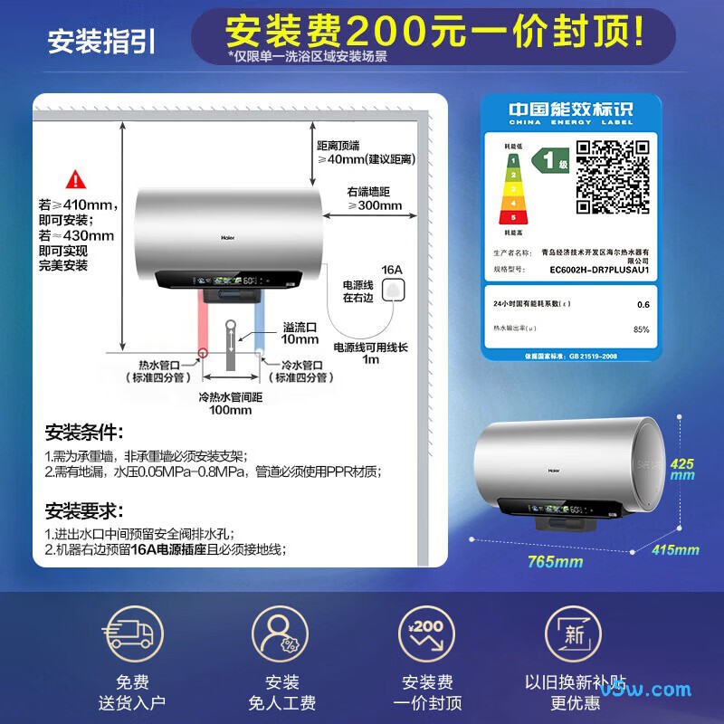 海尔DR7PLUS电热水器图片
