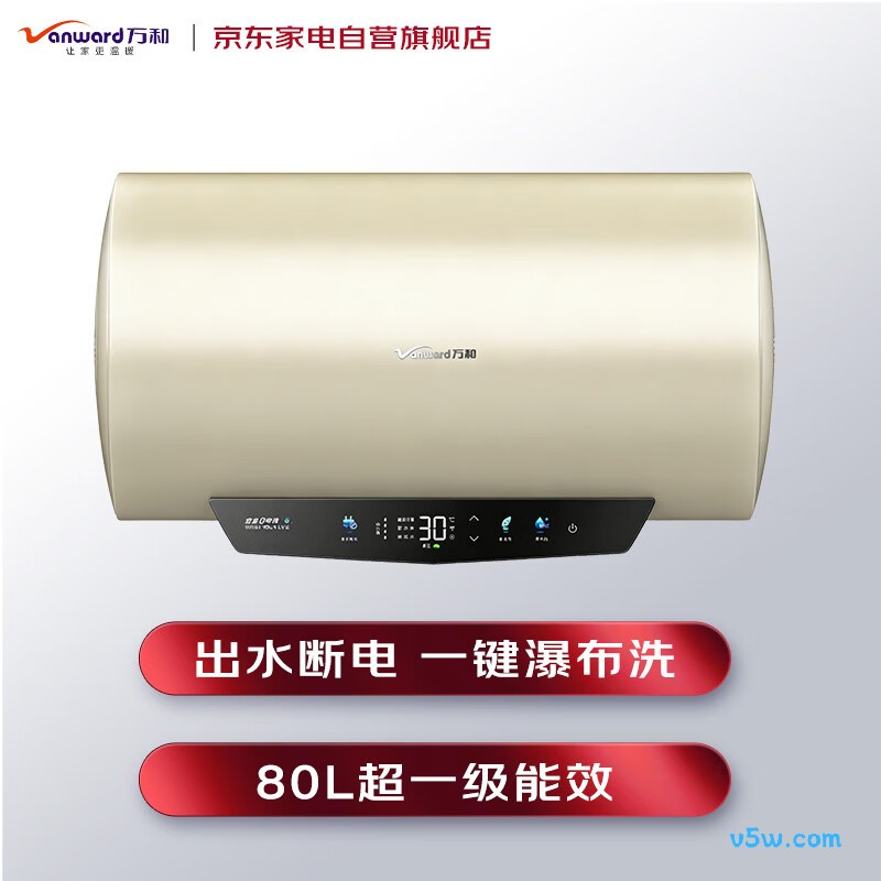 万和E80-X2Pro电热水器图片