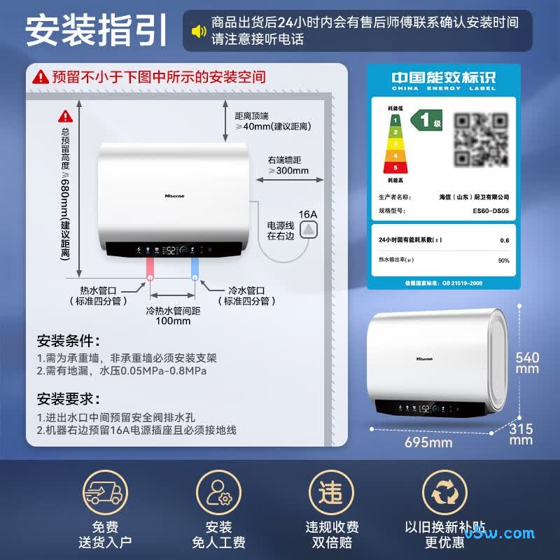 海信DS05电热水器图片