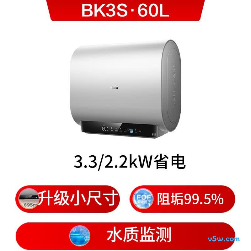 海尔BK3S电热水器图片
