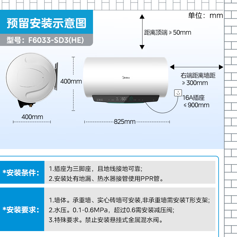 美的F6033-SD3电热水器图片