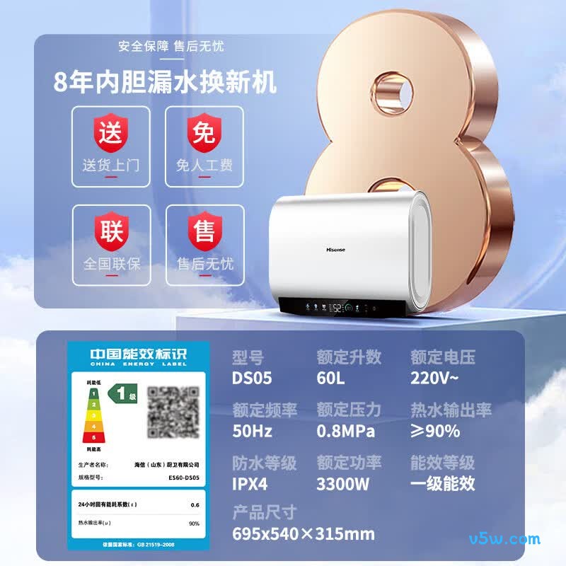 海信DS05电热水器图片