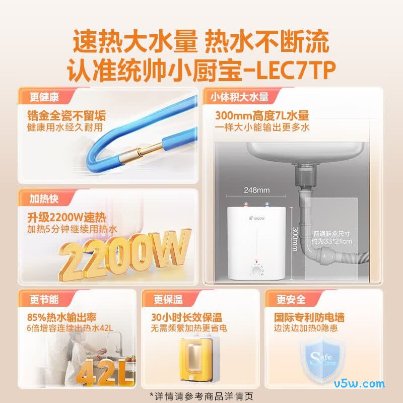 海尔LEC7TP电热水器图片