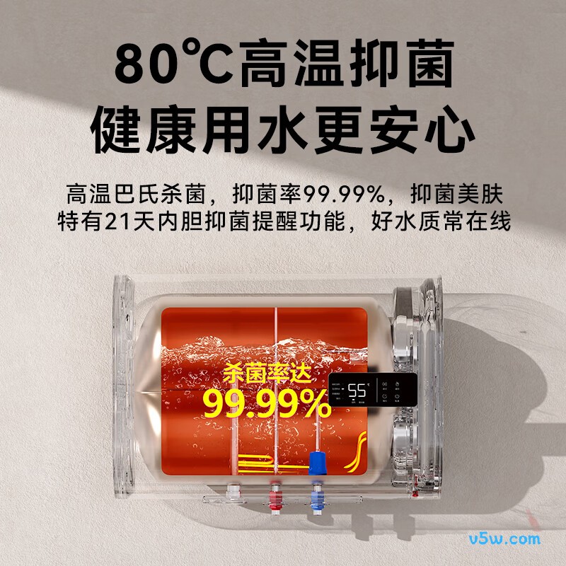美菱BD08319电热水器图片