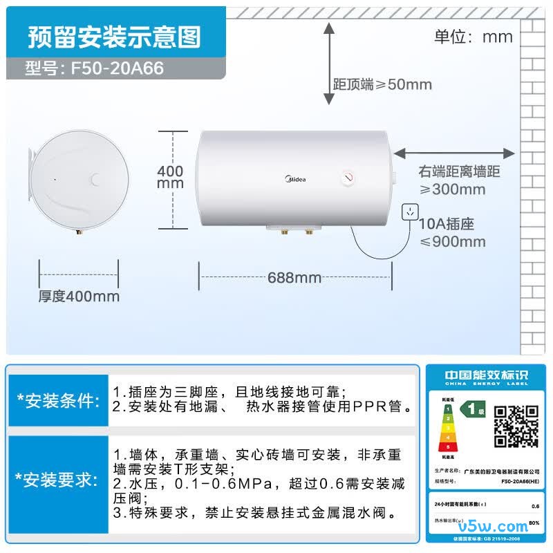 美的F50-20A66(HE)电热水器图片