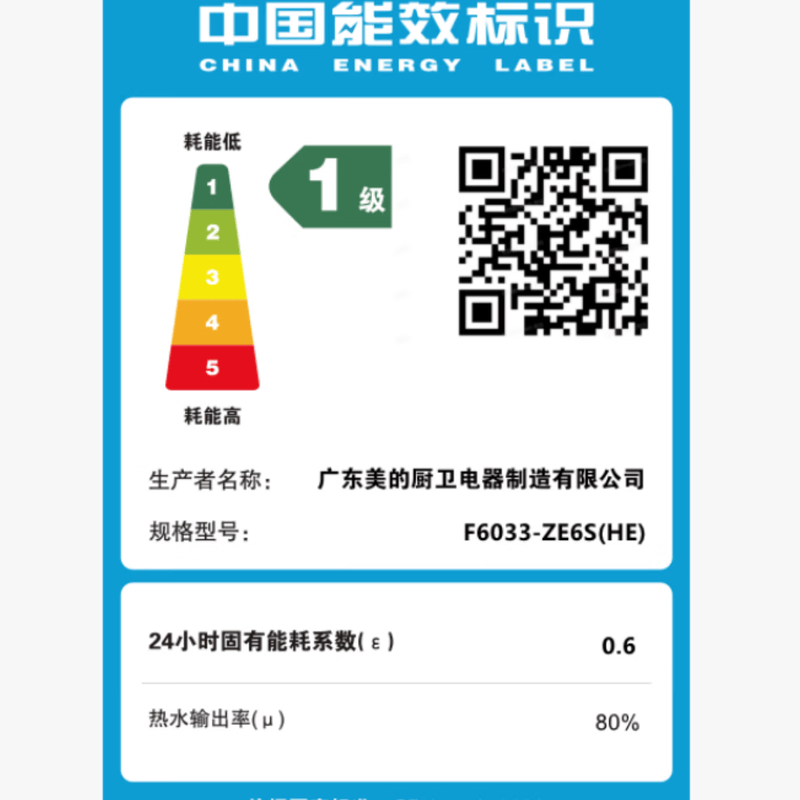 美的F6033-ZE6S电热水器图片
