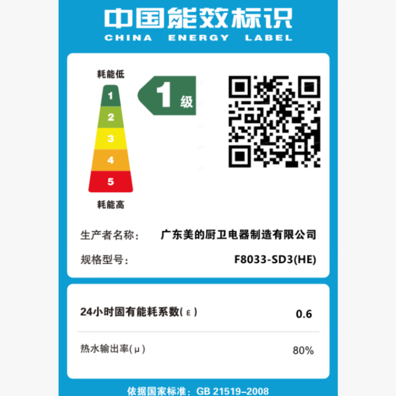 美的F8033-SD3电热水器图片