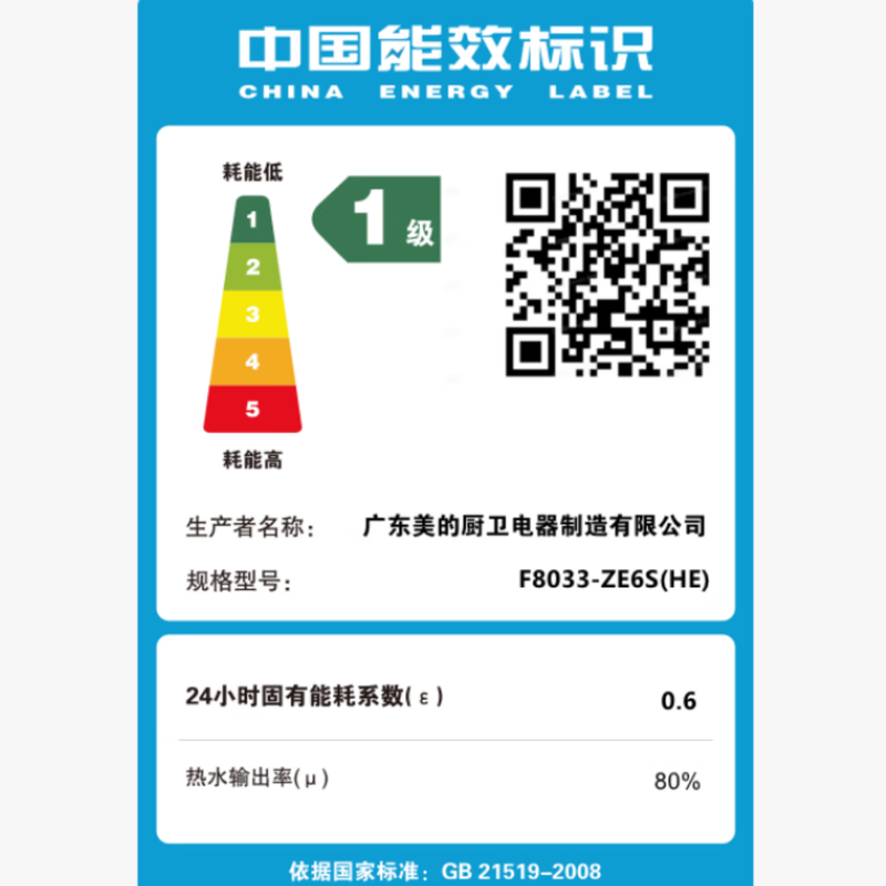 美的F8033-ZE6S电热水器图片