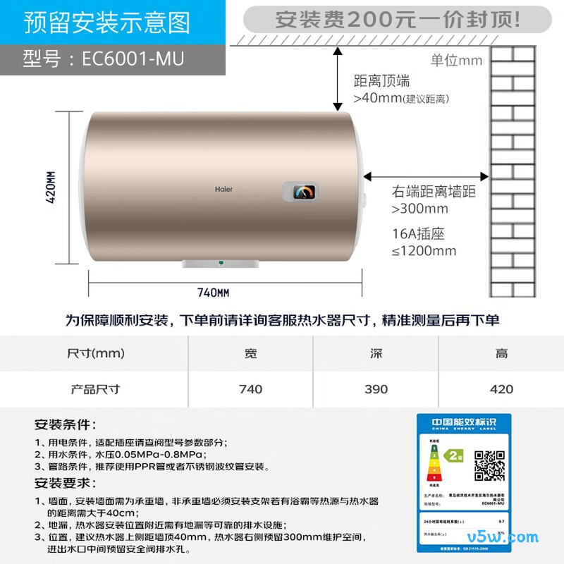 海尔EC6001-MU电热水器图片