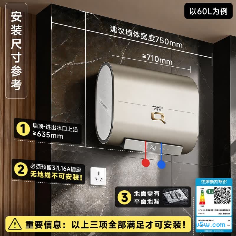 史密斯EWH-60NHMWi电热水器图片
