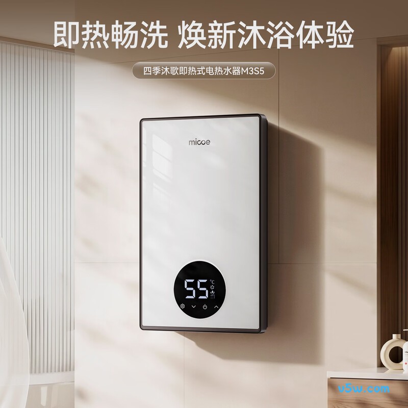 四季沐歌DSK-H70-M3S5电热水器图片
