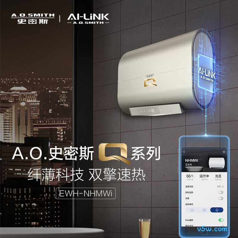 史密斯EWH-60NHMWi电热水器图片