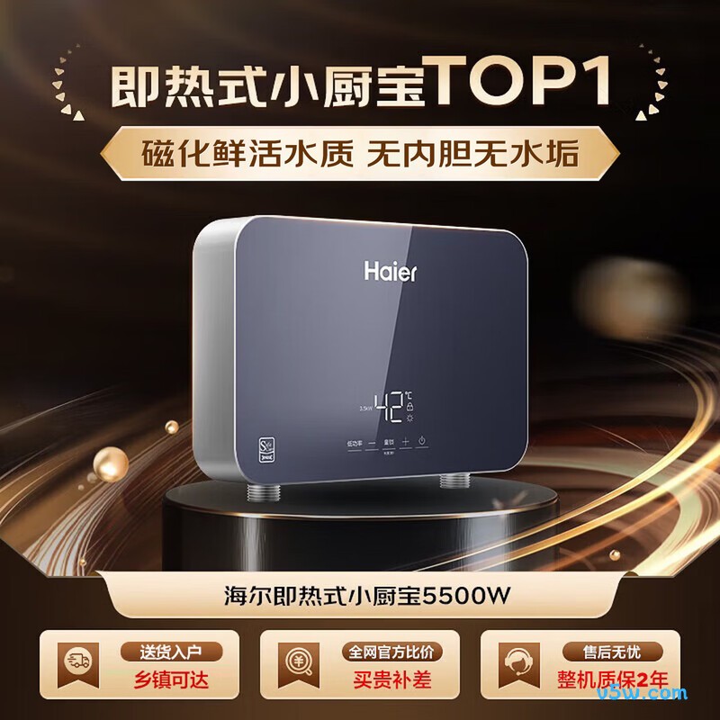 海尔55MINI蓝电热水器图片