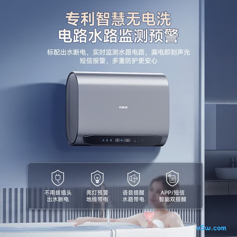 万家乐J9MAX电热水器图片