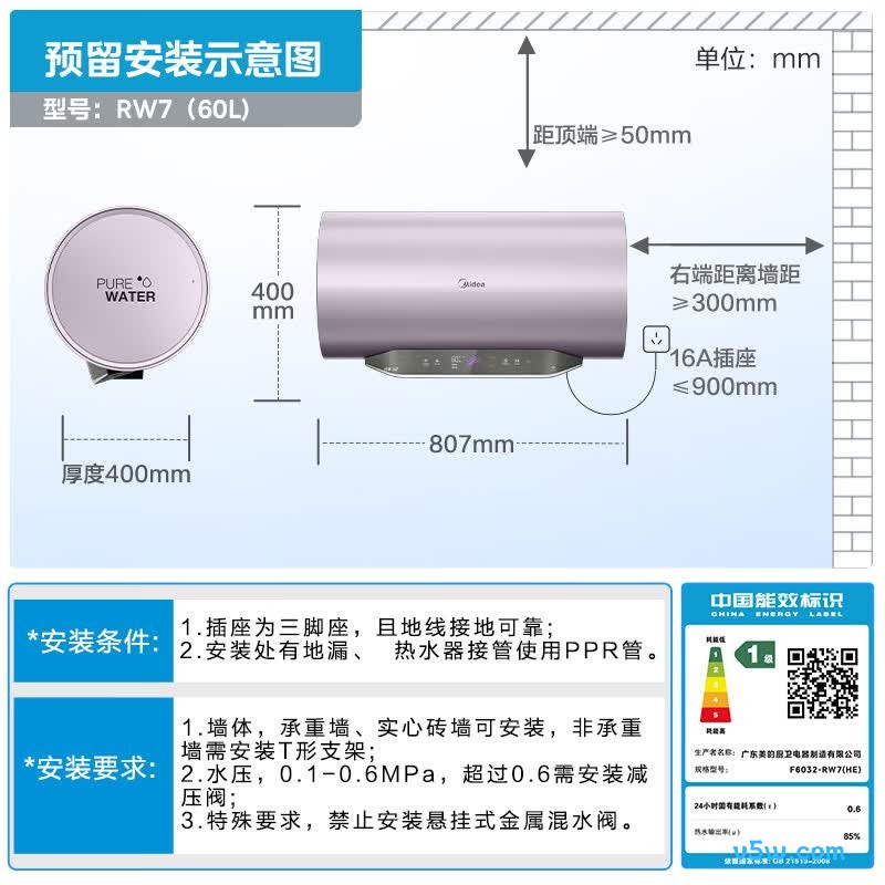 美的F6032-RW7(HE)电热水器图片