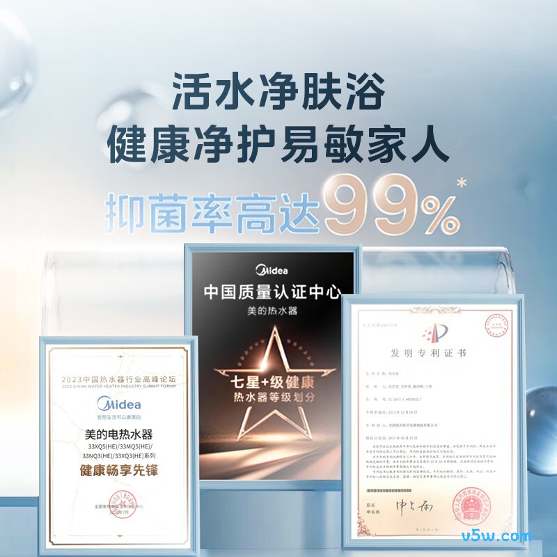 美的UDPRO电热水器图片