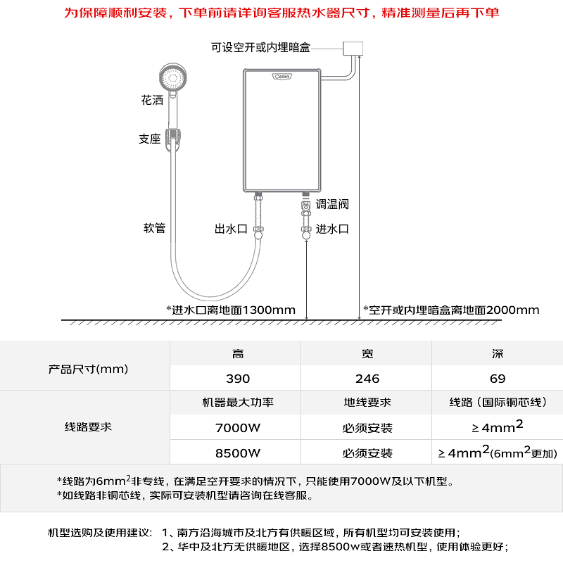 奥特朗F22S-Z70A电热水器图片