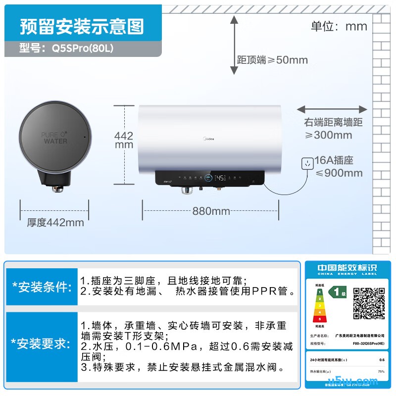 美的F80-32Q5SPro电热水器图片