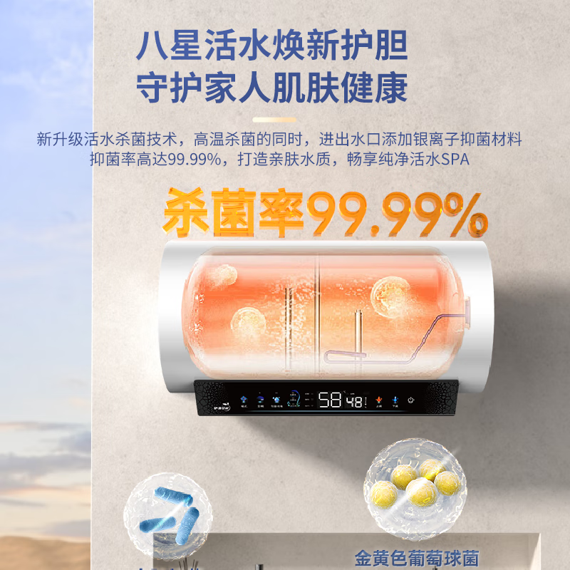 海信DY10Pro电热水器图片
