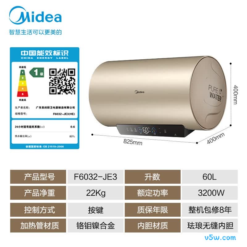 美的F6032-JE3(HE)电热水器图片