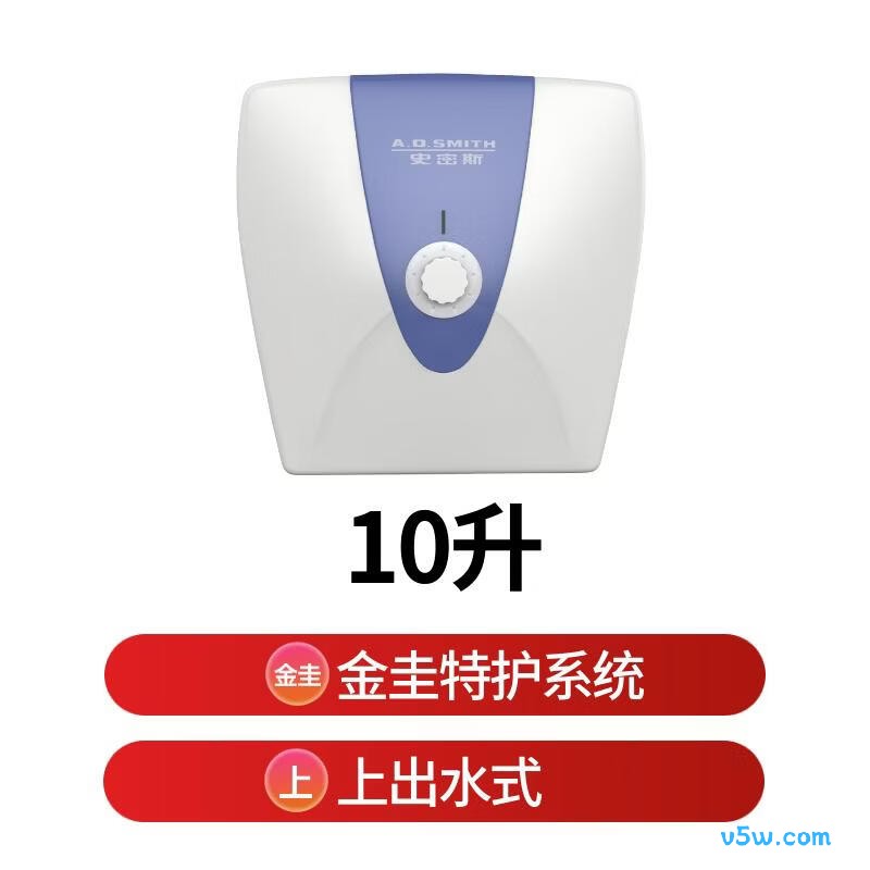 史密斯EWH-10B2电热水器图片