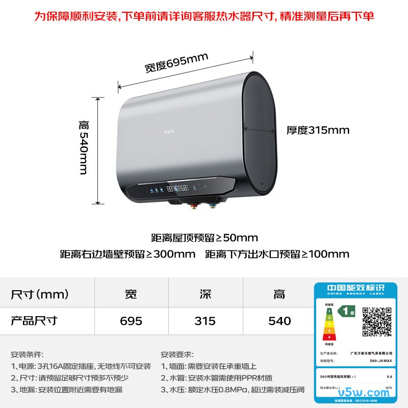 万家乐J9MAX电热水器图片