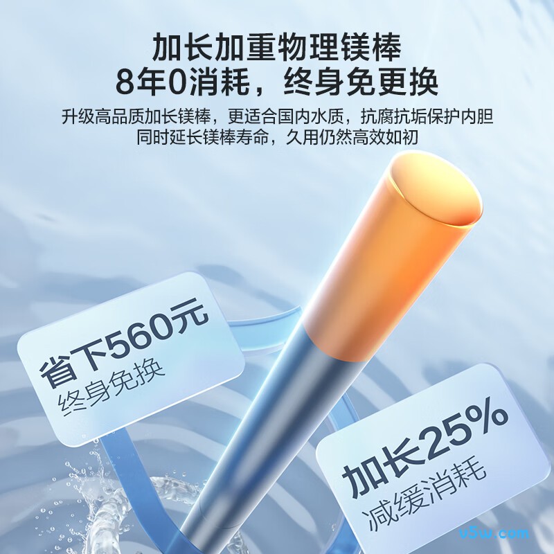 万和T2Pro电热水器图片