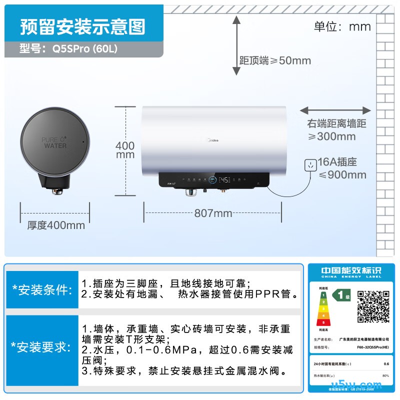 美的F60-32Q5SPro电热水器图片