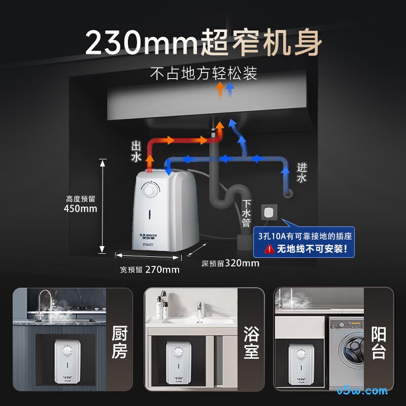 史密斯EWH-6C2电热水器图片