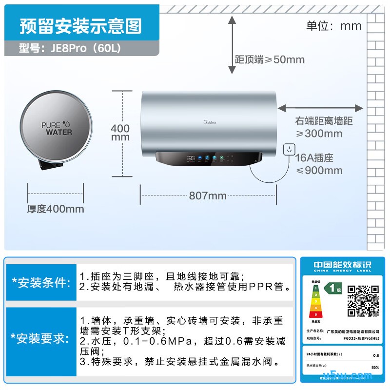 美的F6033-JE8Pro(HE)电热水器图片