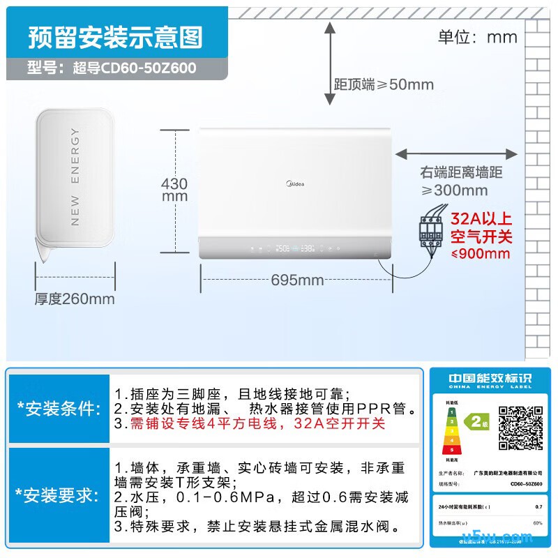 美的Z600电热水器图片