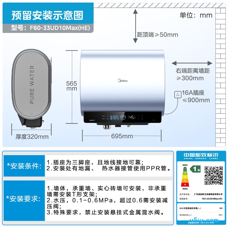 美的UD10MAX电热水器图片