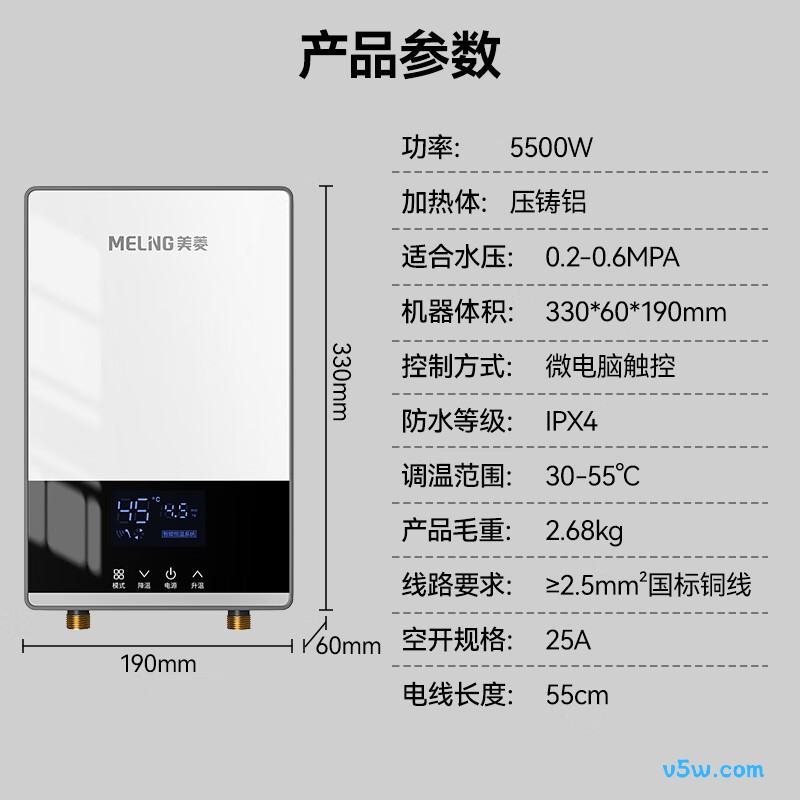 美菱MJR-DC5550S电热水器图片