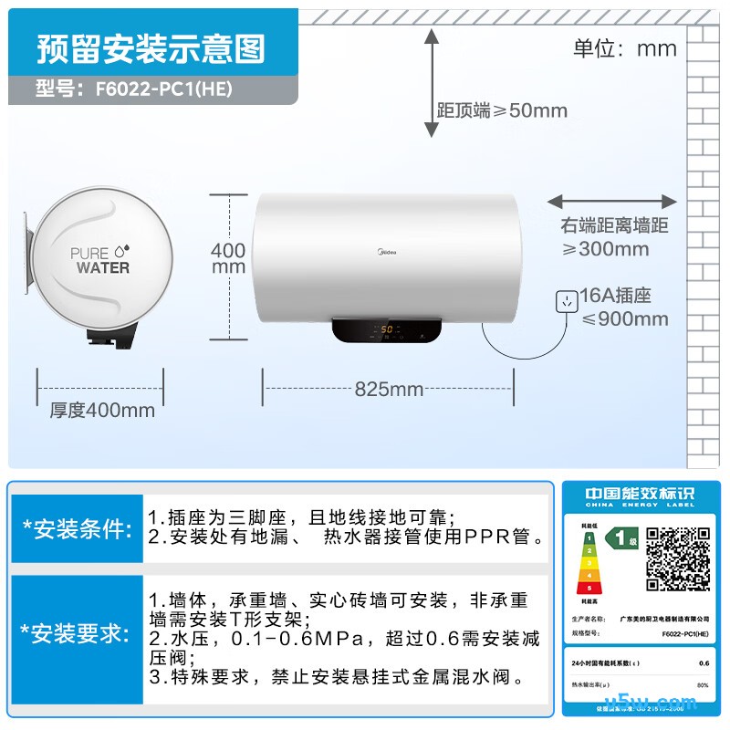 美的F6022-PC1(HE)电热水器图片